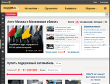 Tablet Screenshot of mosmobil.ru